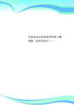 临床执业医师病理学练习题：细胞、组织的适应一