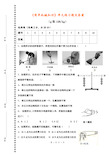 《简单机械和功》单元练习题及答案