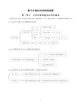 高中生物知识网络结构图-精华版