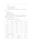 铸铁件通用检验标准