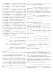 社区网格员是在一个社区的社区网格化管理组织中承担具体任务的工作人员