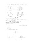 (完整版)信号与系统课后习题答案