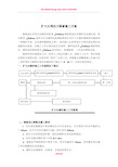 扩大头预应力锚索施工方案