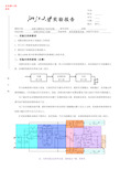 音频功率放大电路实验报告