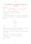 七年级数学下册 第七章 平面直角坐标系 7.2 坐标方法的简单应用 7.2.2 用坐标表示平移一课一