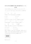 人教版九年级数学上册21.1：一元二次方程  同步课时作业