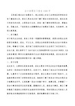 会计助理实习报告1500字.doc