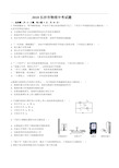 2019年湖南省长沙市物理中考试题及答案