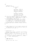 2019-2020北京各区高三期末语文试题诗词鉴赏汇编