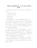 [整理]技术指标参数的设置—30分钟K线MACD指标的参数设置