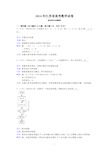 2014年江苏省高考数学试卷答案与解析