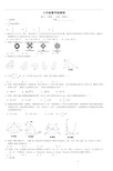 九年级数学检测卷