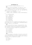 高中数学辅导计划