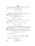 第五章概率论答案