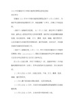 安徽省中小学教师招聘考试