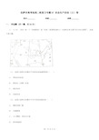 拉萨市高考地理二轮复习专题07农业生产活动(II)卷