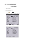 FANUC 0iMate MC系统参数调试