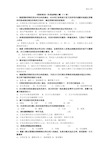 国际商法练习题及答案