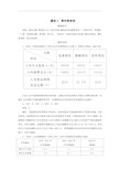 高考政治专项练习一选择题题型突破题型2作业