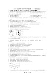 2020年杭州市4月中考科学模拟卷 (word版有答案)