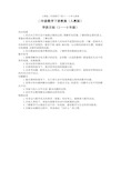 新人教版数学小学二年级下册优秀教案(全册)