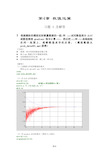 matlab课后习题答案第四章