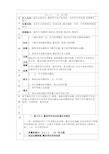 (人教版初中数学)一元一次方程