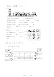 小学一年级数学位置与方向试题