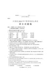 2020年江西省中考语文试卷(含答案)