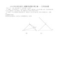 2019年北京市各区一模数学试题分类汇编——几何压轴题