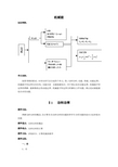 功、功率、动能、势能、动能定理