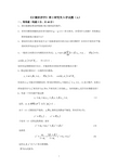 厦门大学经济学考博2006计量经济学