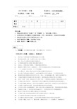 大学计算机基础模拟卷3及答案