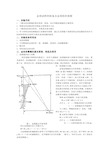 金相试样的制备及金相组织观察