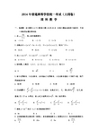 2014年高考理科数学试题及参考答案(大纲卷)