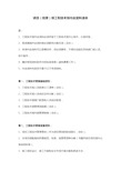 工程技术部内业资料清单