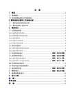 模具毕业设计6电池后盖散热片注射模设计