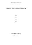 智慧政务财政局信息化方案、财政局“金财工程”大数据信息化平台方案