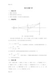 最新杨氏双缝干涉实验讲义