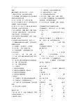 药理学各种药地归纳总结材料