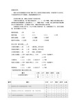 父母家庭教养方式问卷