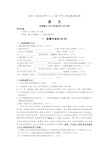 2017—2018学年(上)厦门市九年级质量检测(语文)