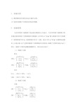 离子交换软化实验报告