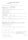 高一物理第一学期期末考试试题含答案.doc