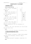 驾照科目二     考试详解(带图示)