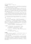 大学马克思重点知识点复习