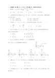 高二数学导数测试题(经典版)