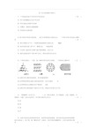 初三化学综合复习选择题专题(含解析)