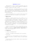 离散数学课程学习目的及方法