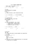 2013年无锡市中考数学试卷详细解析